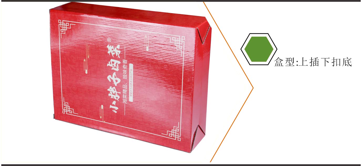 长沙食品包装盒印刷