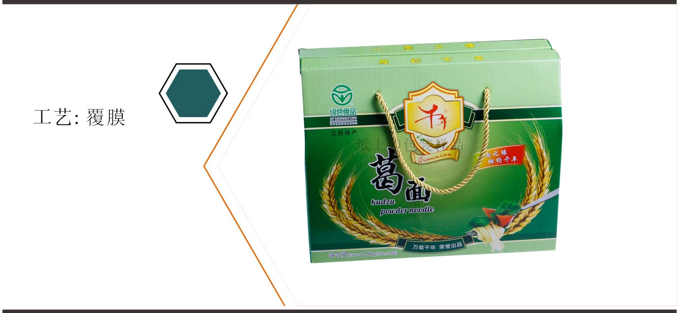 湖南土特产包装盒定制