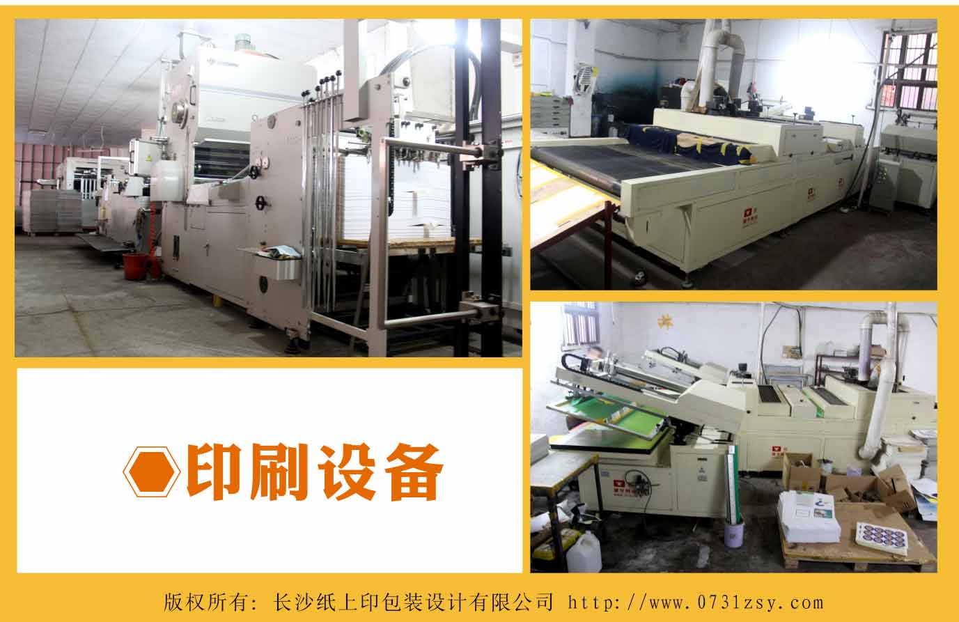 长沙产品外包装公司