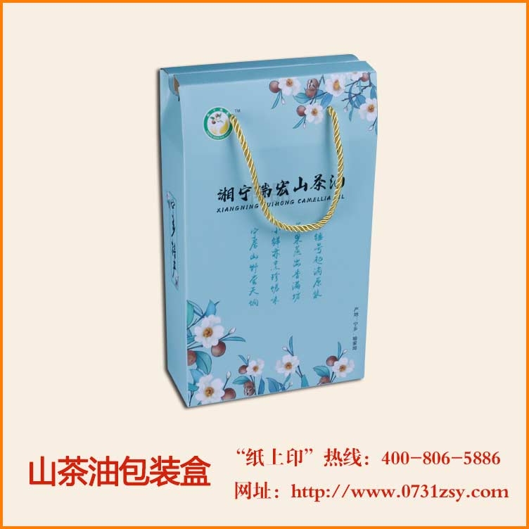 宁乡山茶油包装盒制作厂家