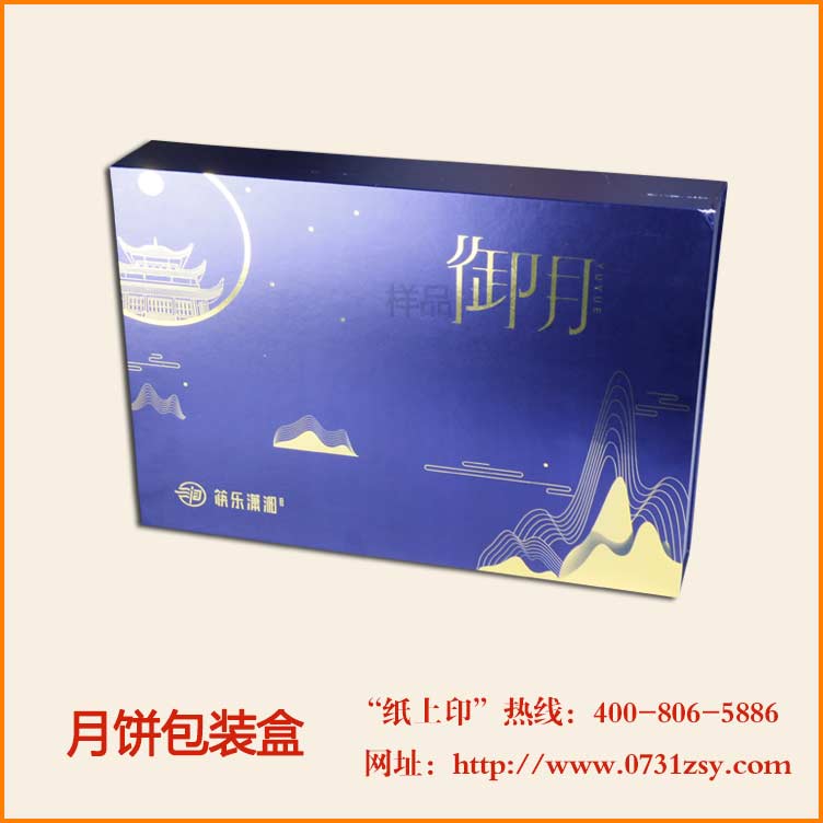 月饼包装盒纸盒制作—御月系列